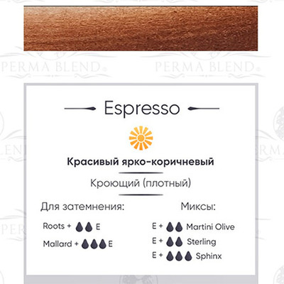 PERMA BLEND Espresso (15 .) (,  3)