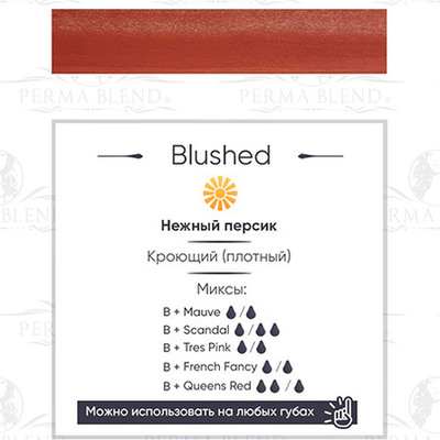 PERMA BLEND Blushed (15 .) (,  1)