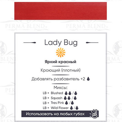 PERMA BLEND Lady Bug (15 .) (,  1)