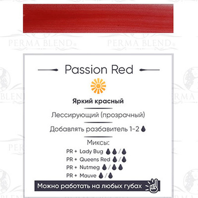 PERMA BLEND Passion Red (15 .) (,  1)