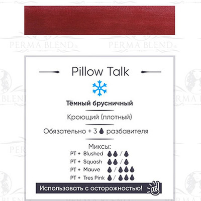 PERMA BLEND Pillow Talk (15 .) (,  1)