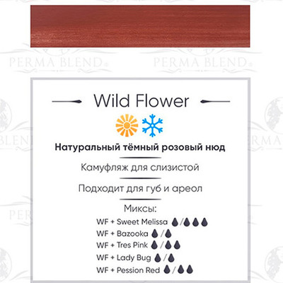 PERMA BLEND Wild Flower (15 .) (,  2)